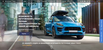 Официальный сайт производителя автомобильных стекол - «КМК Glass»